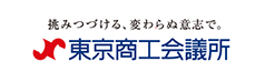 東京商工会議所様ロゴ