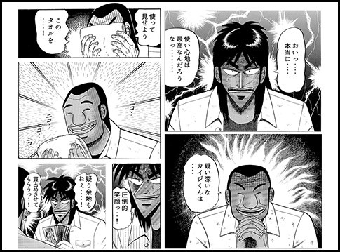 カイジ コマ組み替えマンガ例