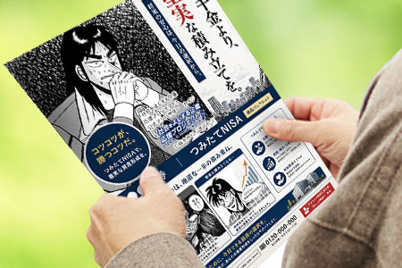 活用例：チラシ