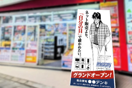 活用例：等身大パネル