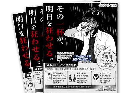 活用例：啓発パンフレット