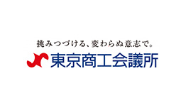 東京商工会議所