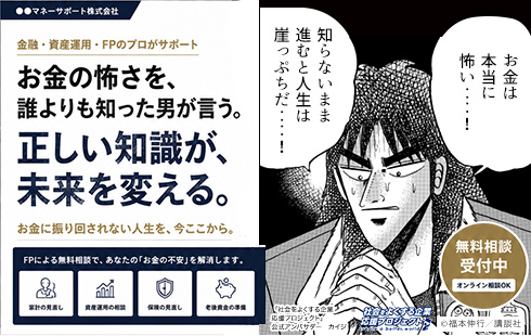 活用例2：自社商品のイメージキャラクターとして起用