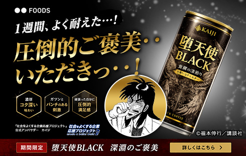 活用例3：自社商品のイメージキャラクターとして起用
