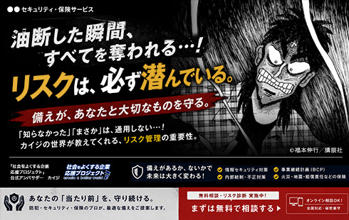 活用例5：自社サービスのイメージキャラクターとして起用