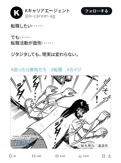 活用例6：SNS拡散事例2