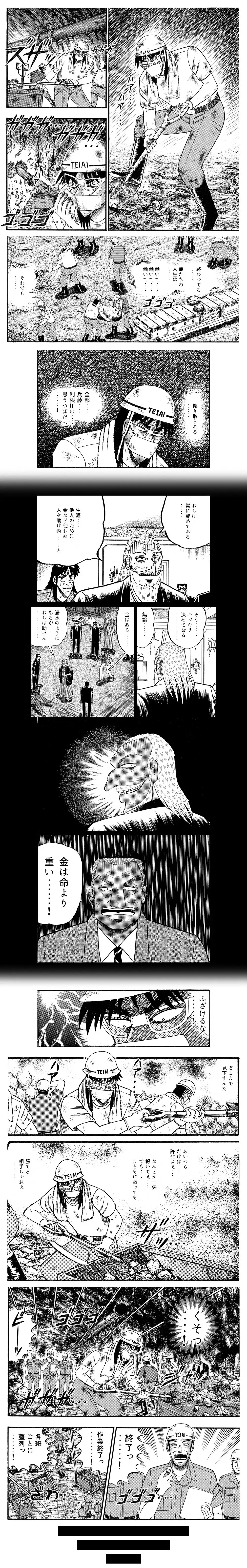 カイジが「社会をよくする企業応援プロジェクト」に参画した理由（1）