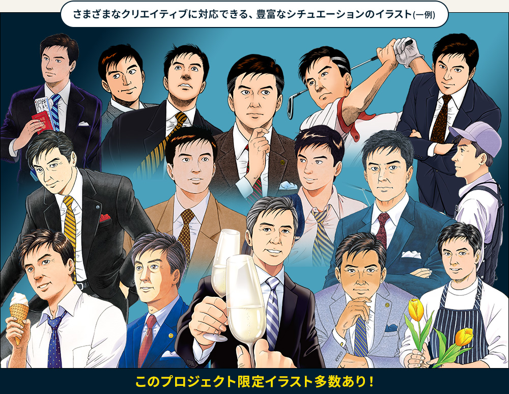 企業の成長戦略・リスク管理・社会的信頼を担う社外取締役 島耕作