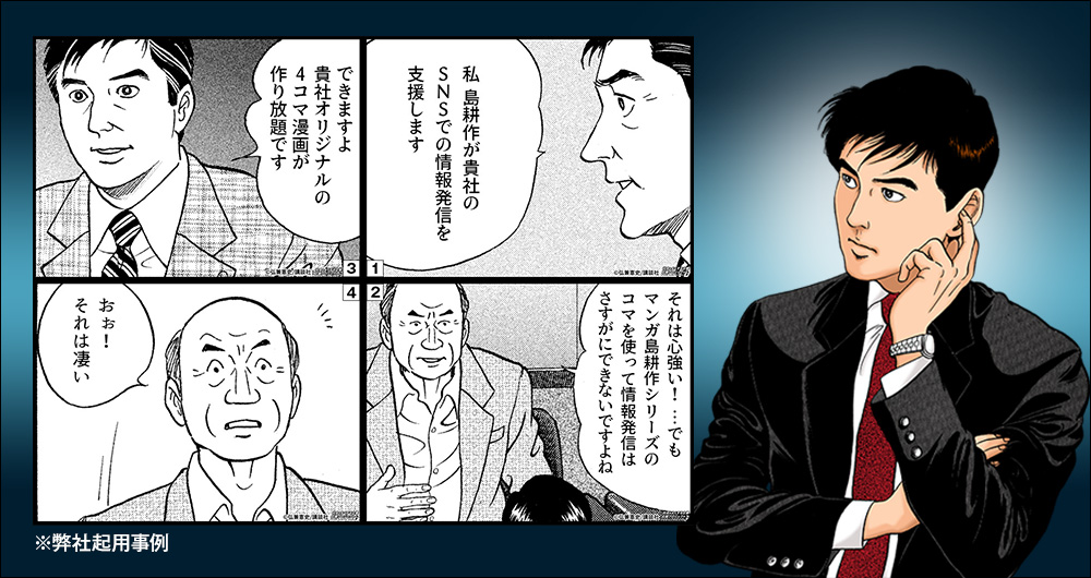 コマ組み換え漫画が作れる